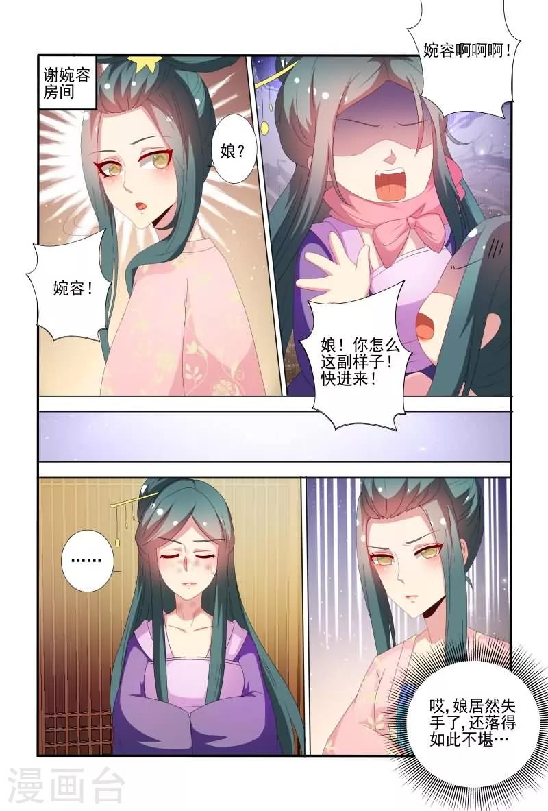 第63话 真是害人害己呀-第63话