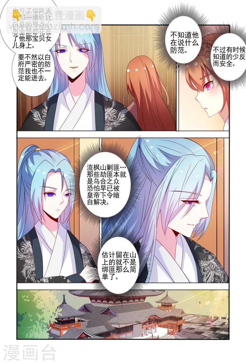 第65话 舍不得我离开呀？-第65话