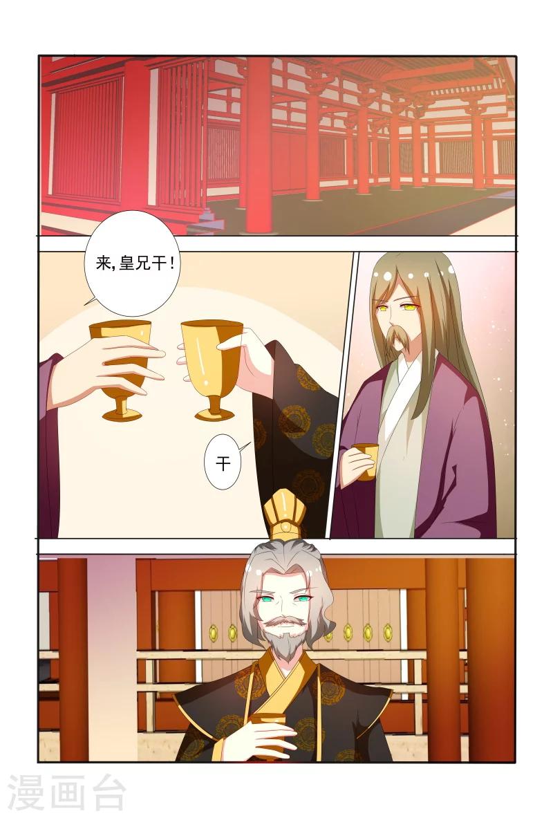 第65话 舍不得我离开呀？-第65话