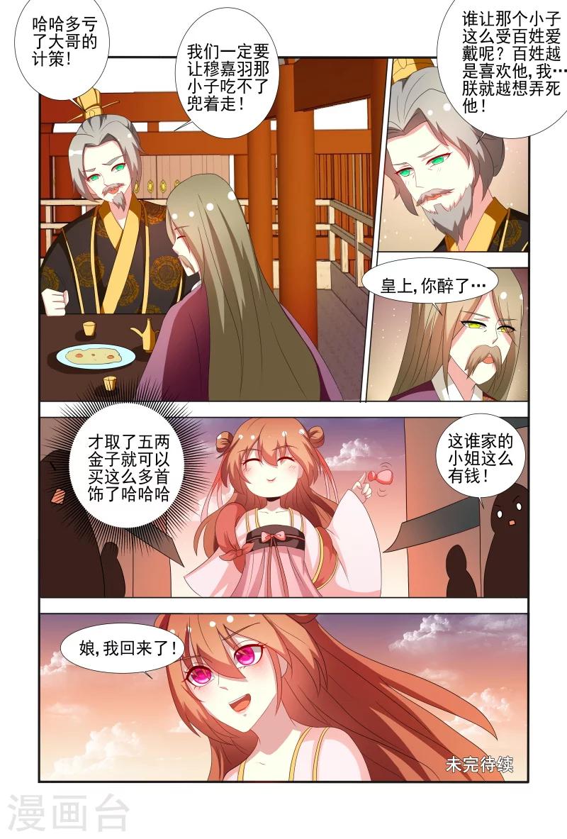 第65话 舍不得我离开呀？-第65话