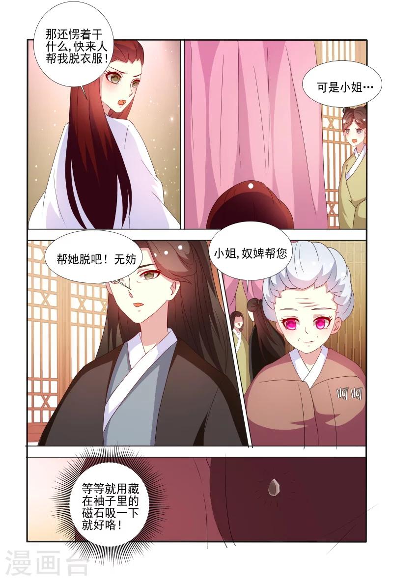第65话 舍不得我离开呀？-第65话