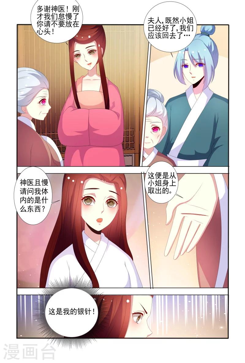 第65话 舍不得我离开呀？-第65话