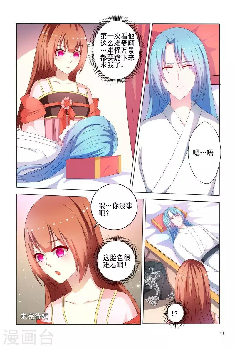 第75话 老是被人举来举去的-第75话