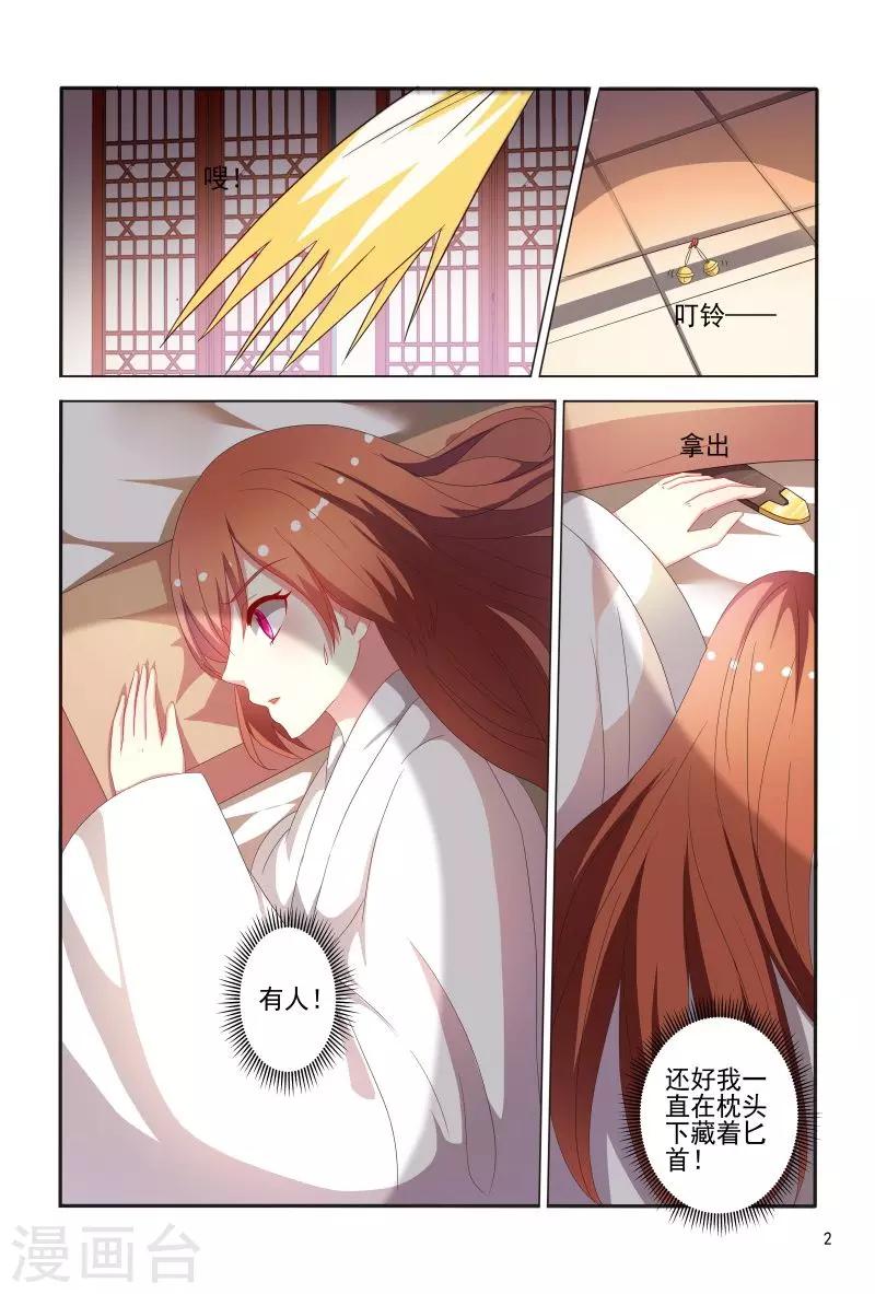 第75话 老是被人举来举去的-第75话