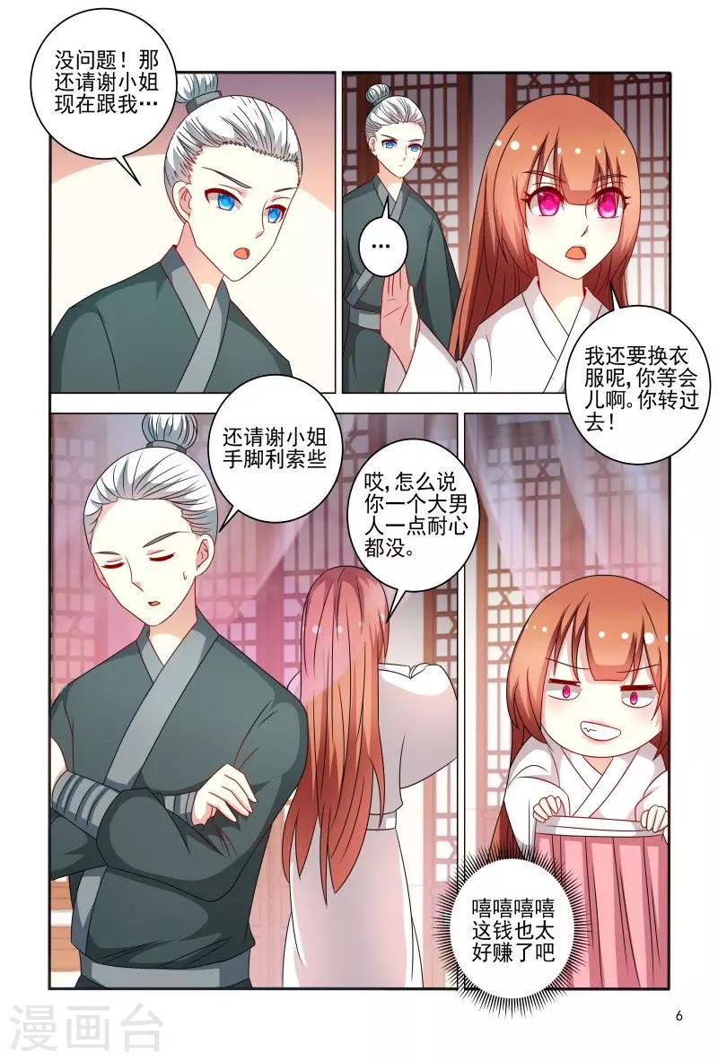 第75话 老是被人举来举去的-第75话