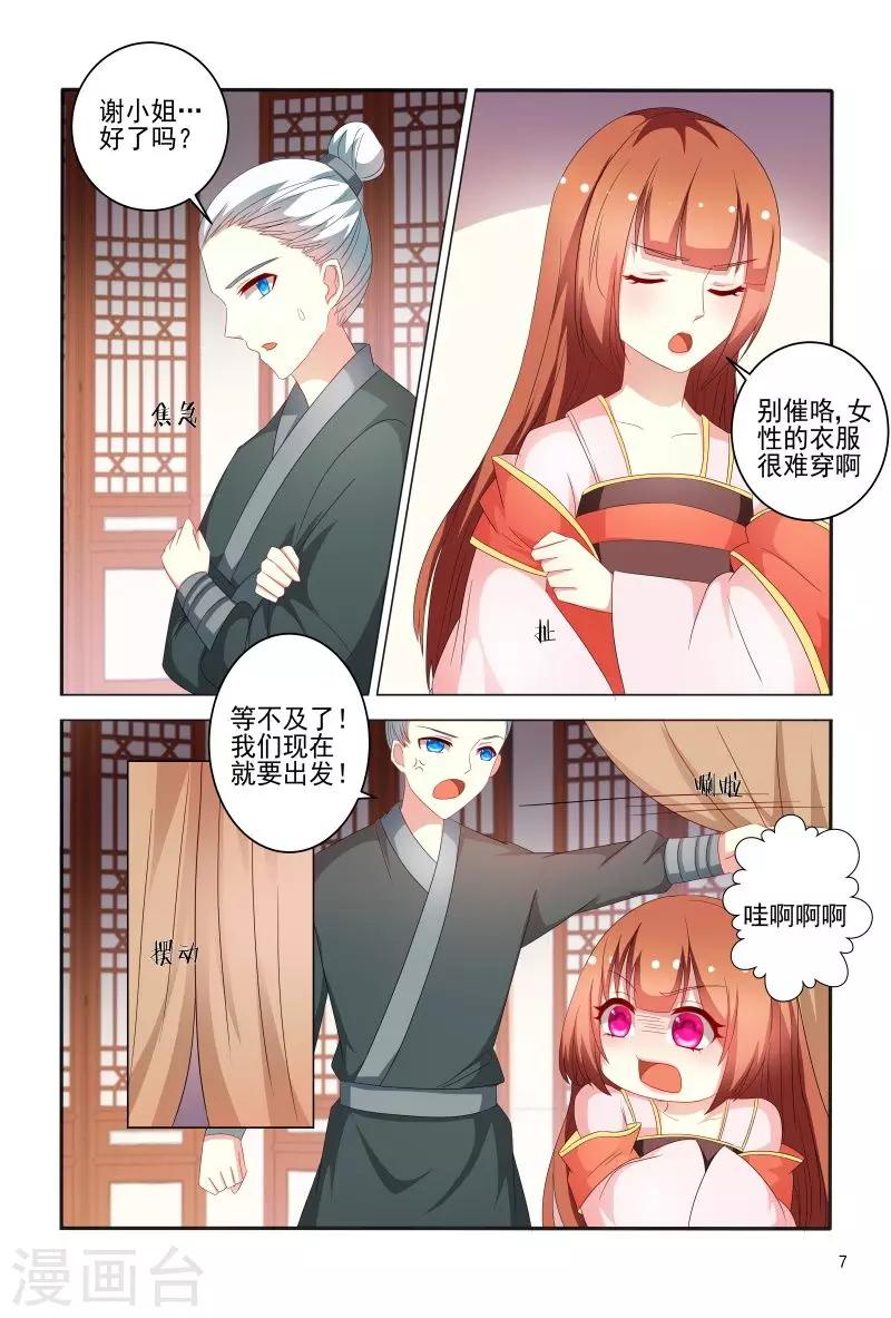 第75话 老是被人举来举去的-第75话