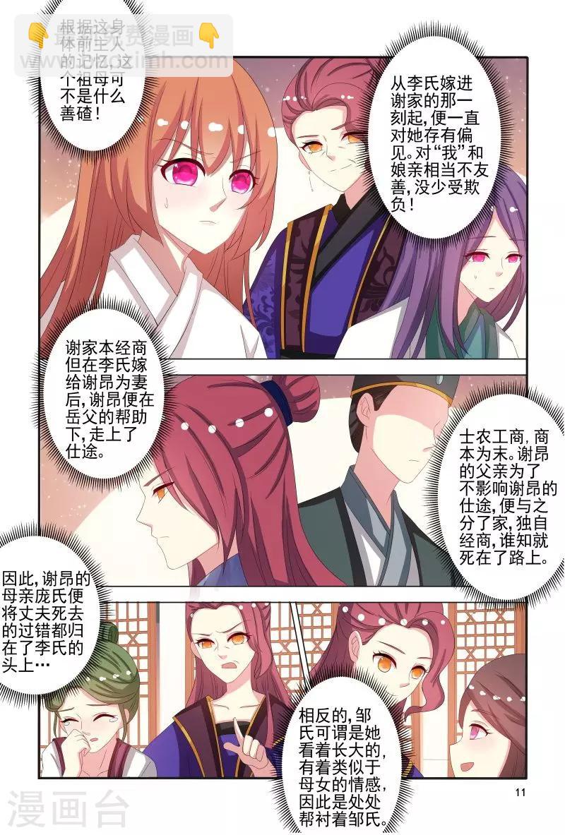 第79话 挖个洞让你钻-第79话