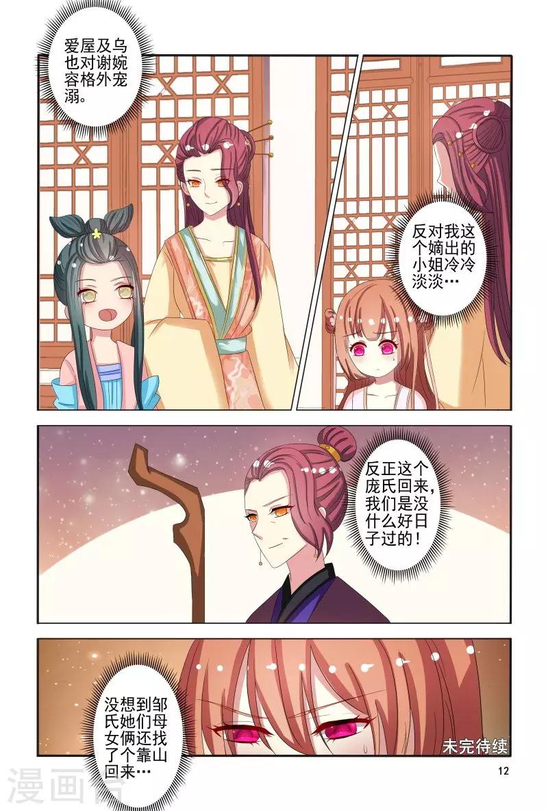 第79话 挖个洞让你钻-第79话
