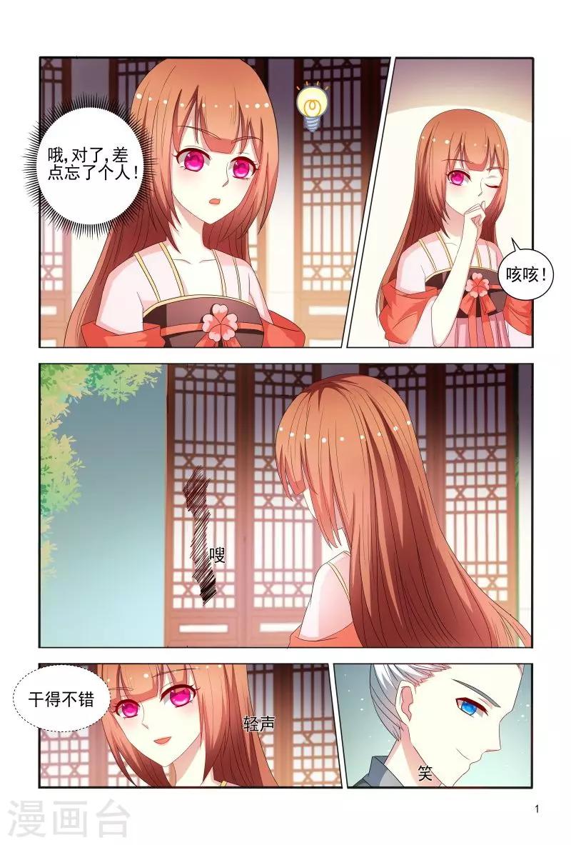 第79话 挖个洞让你钻-第79话