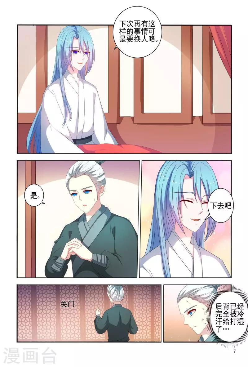 第79话 挖个洞让你钻-第79话
