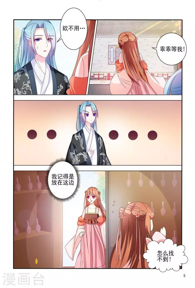第85话 拿我来试药呀-第85话