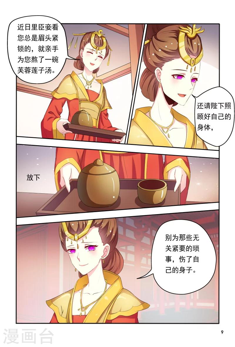 第89话 一窝心机婊-第89话