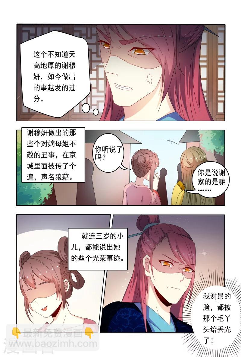第89话 一窝心机婊-第89话