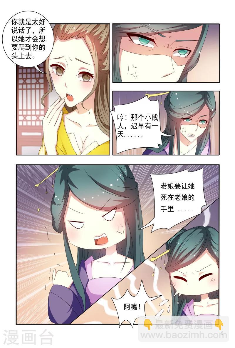 第89话 一窝心机婊-第89话