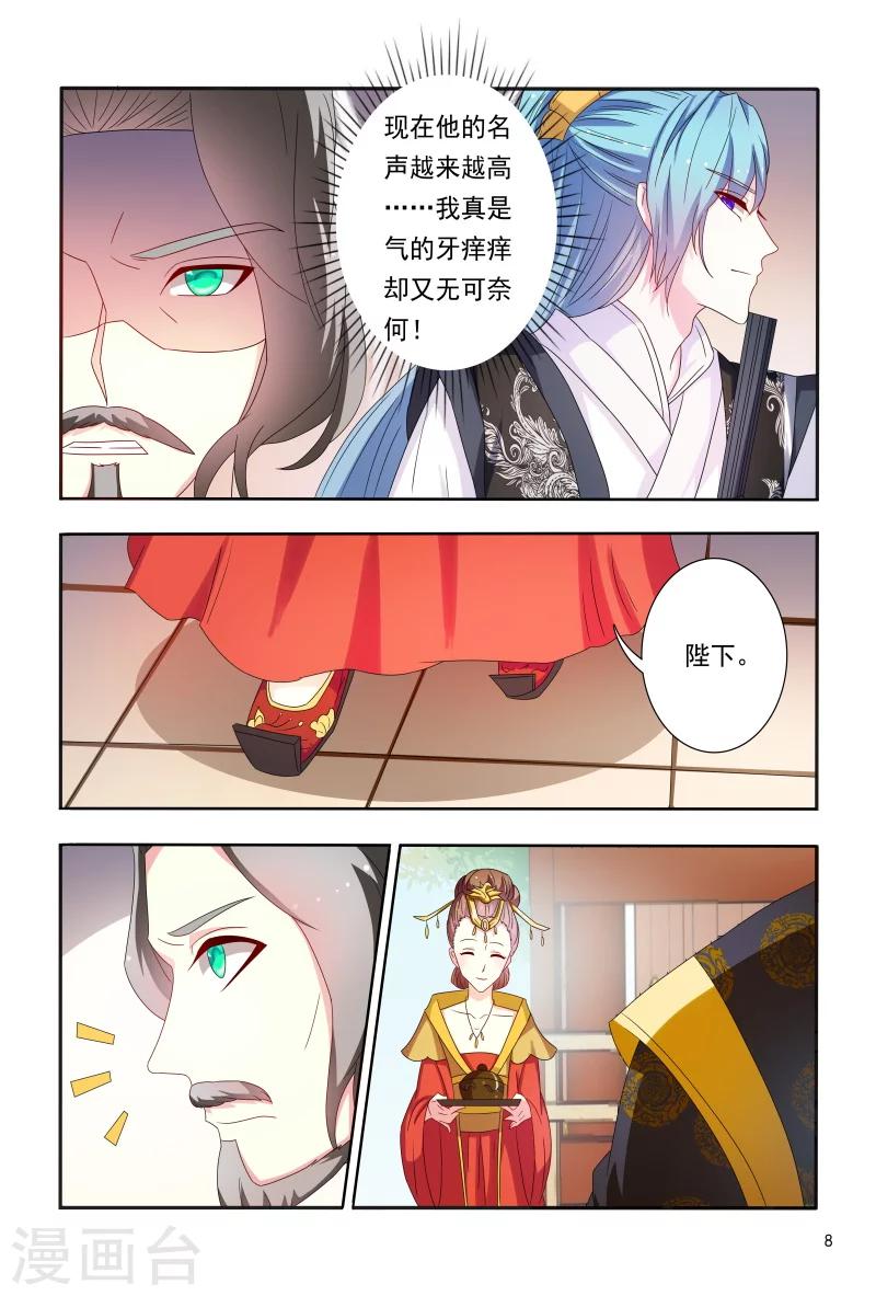 第89话 一窝心机婊-第89话