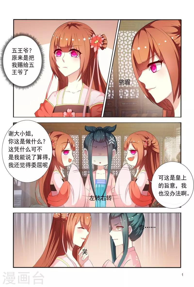 第91话 小丫头跑得真快-第91话