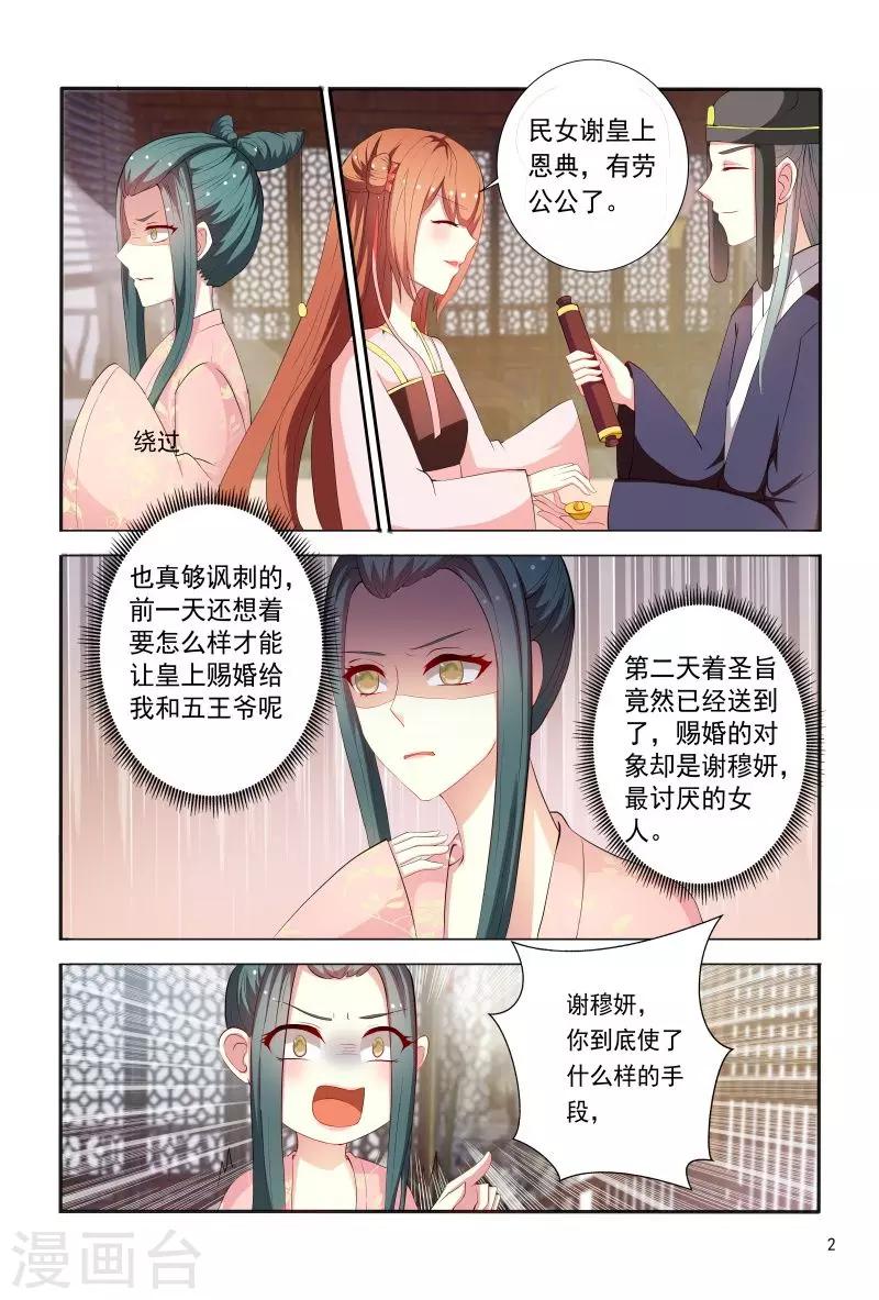 第91话 小丫头跑得真快-第91话