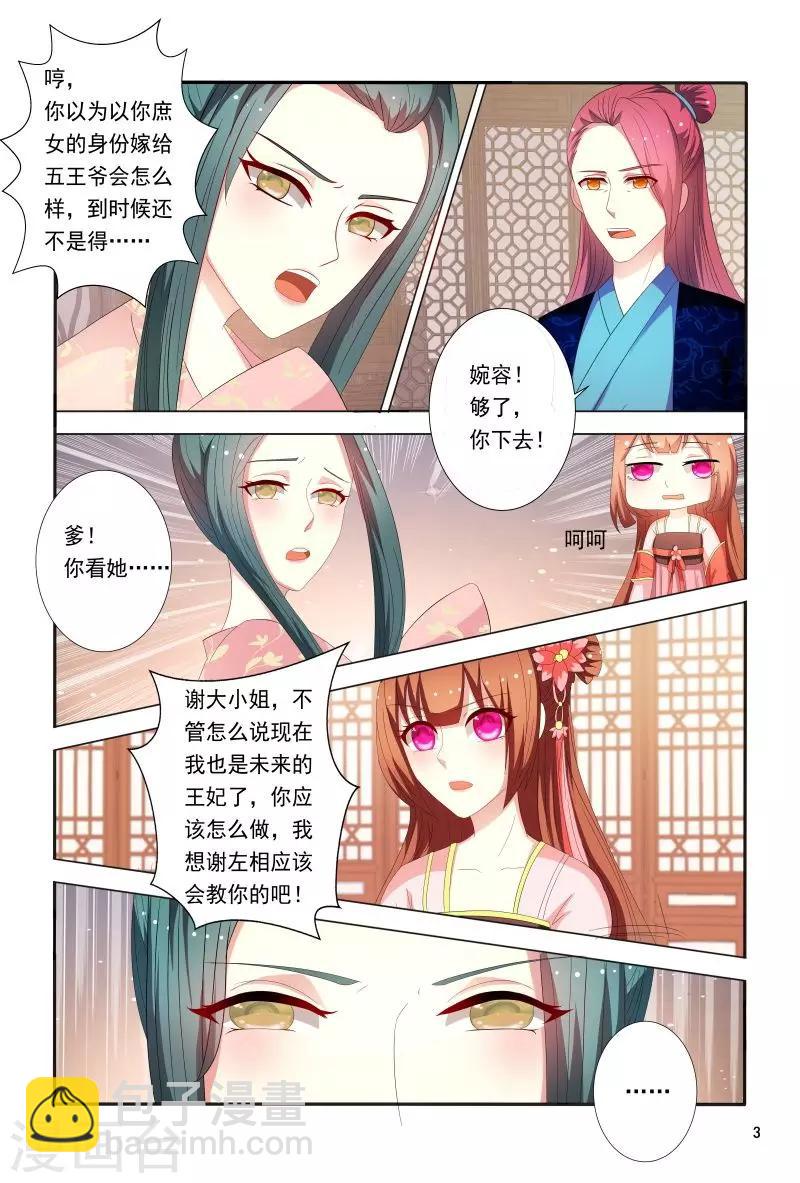 第91话 小丫头跑得真快-第91话