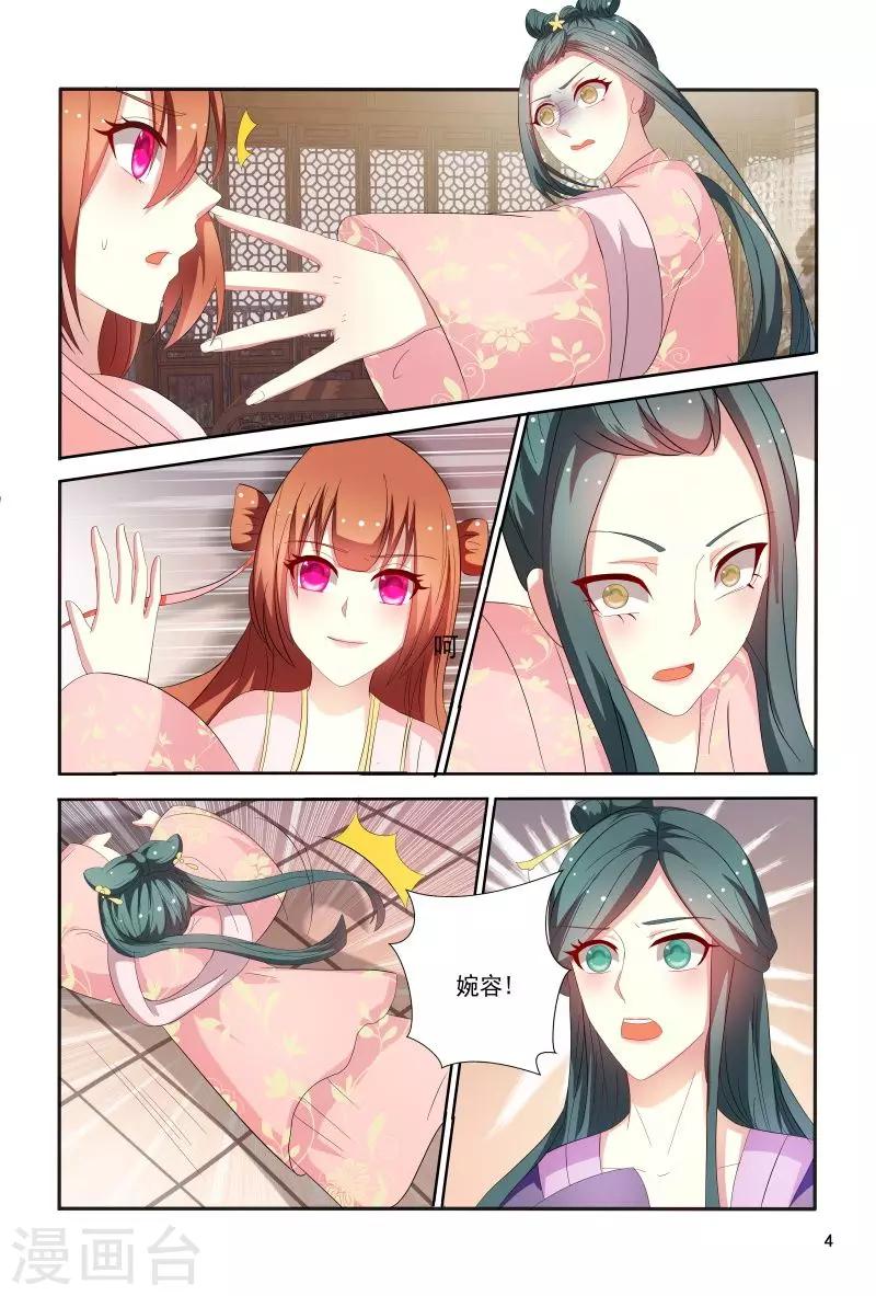 第91话 小丫头跑得真快-第91话