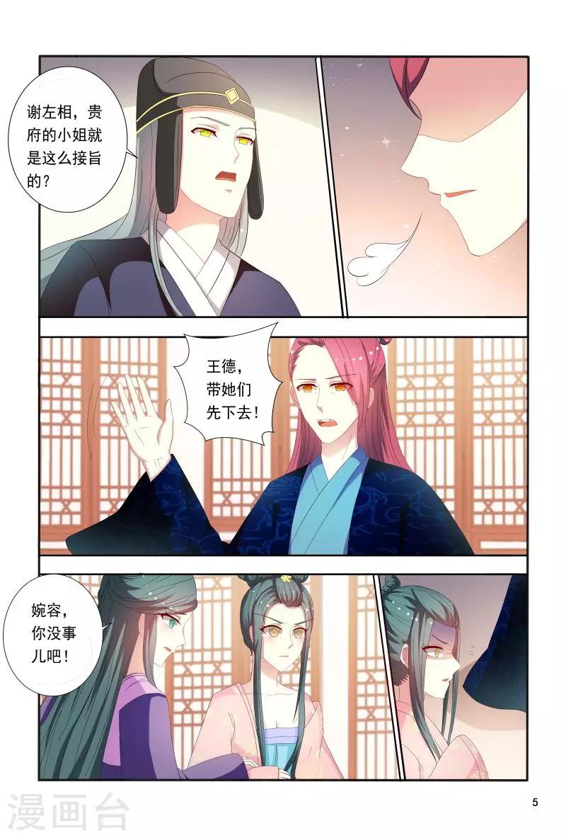 第91话 小丫头跑得真快-第91话