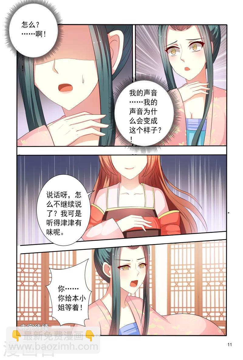 第93话 合作愉快-第93话