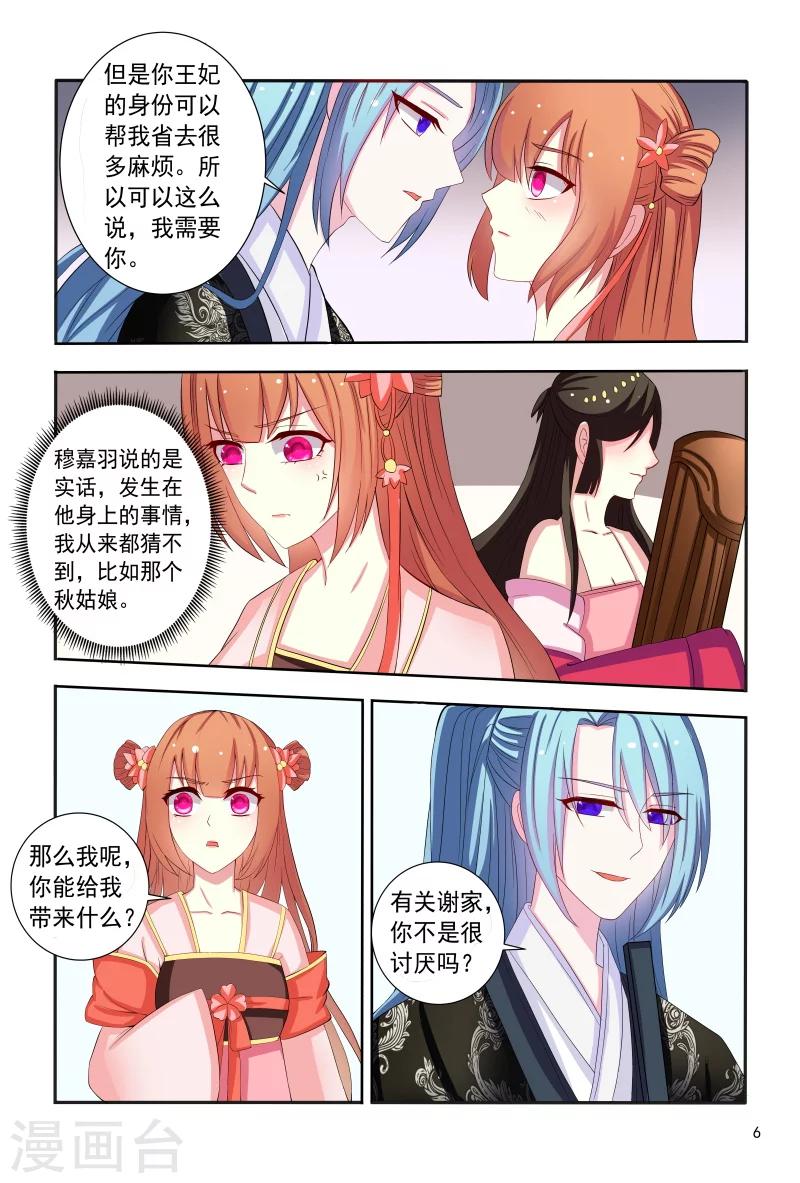 第93话 合作愉快-第93话