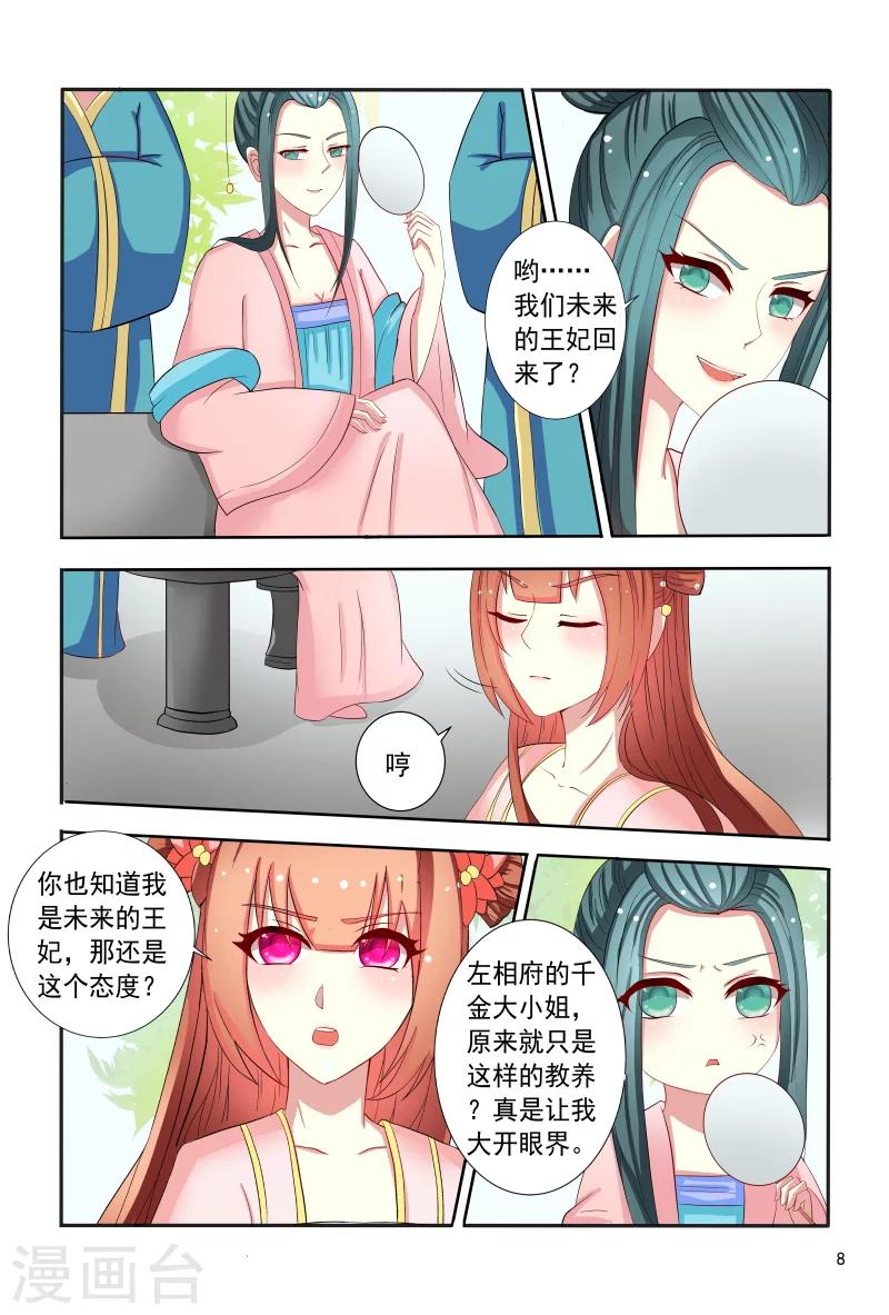 第93话 合作愉快-第93话