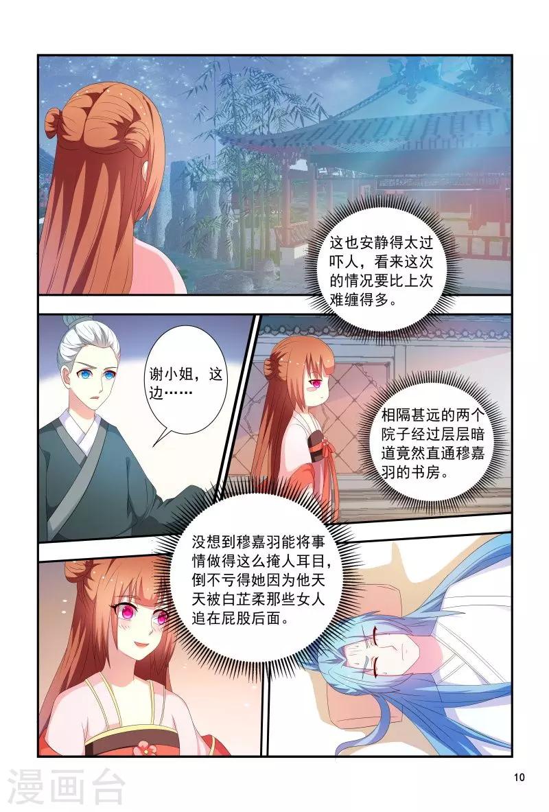 第95话 五王爷又受伤了-第95话