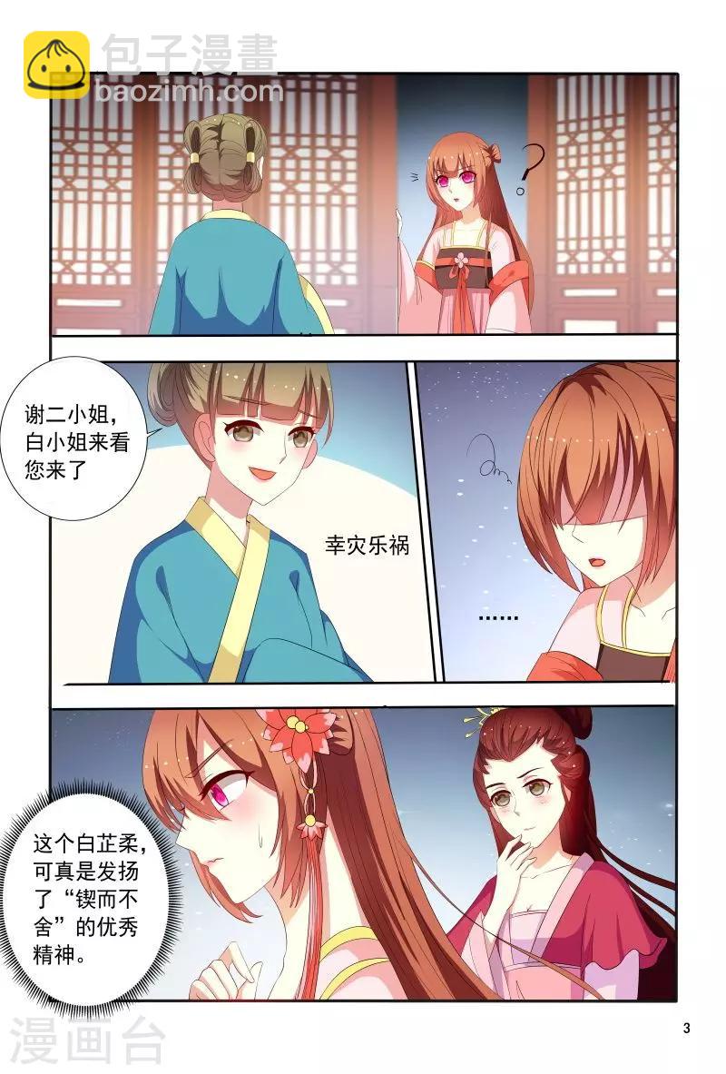 第95话 五王爷又受伤了-第95话