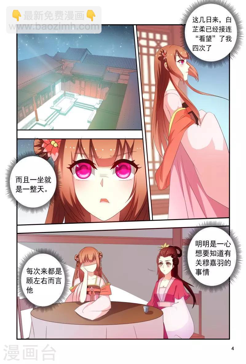 第95话 五王爷又受伤了-第95话