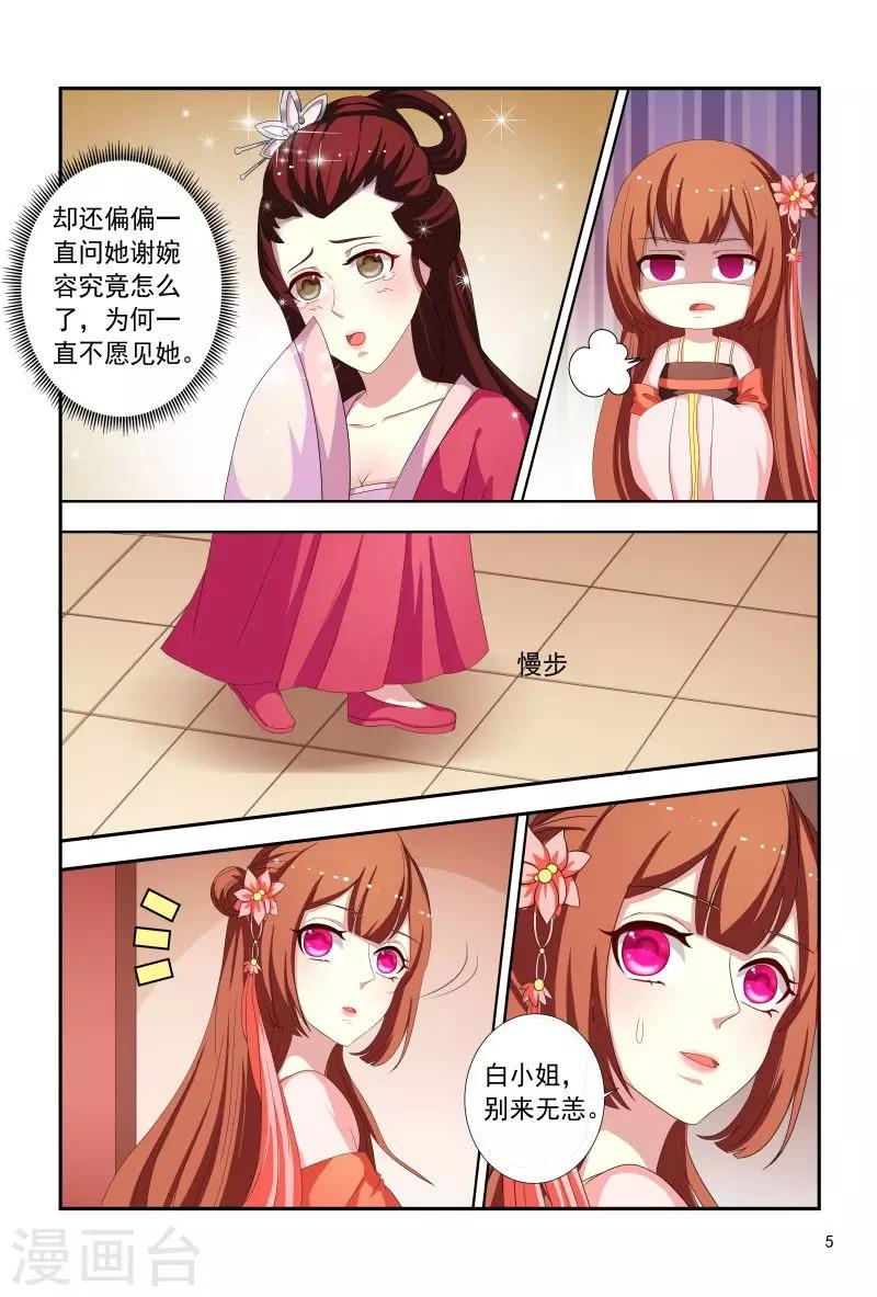 第95话 五王爷又受伤了-第95话