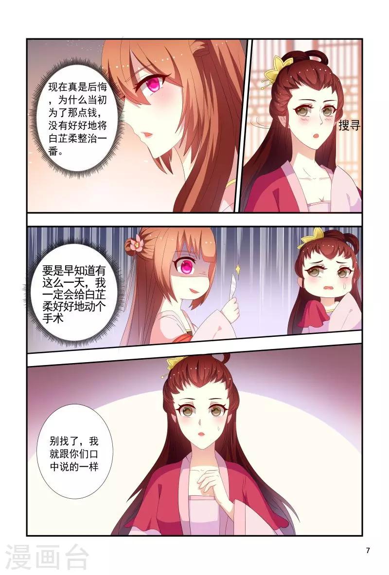 第95话 五王爷又受伤了-第95话