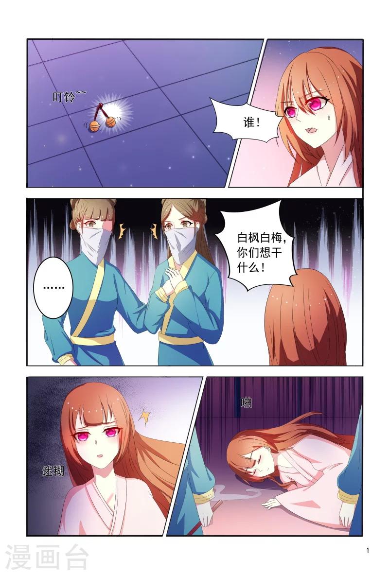 第99话 小医妃被绑架-第99话