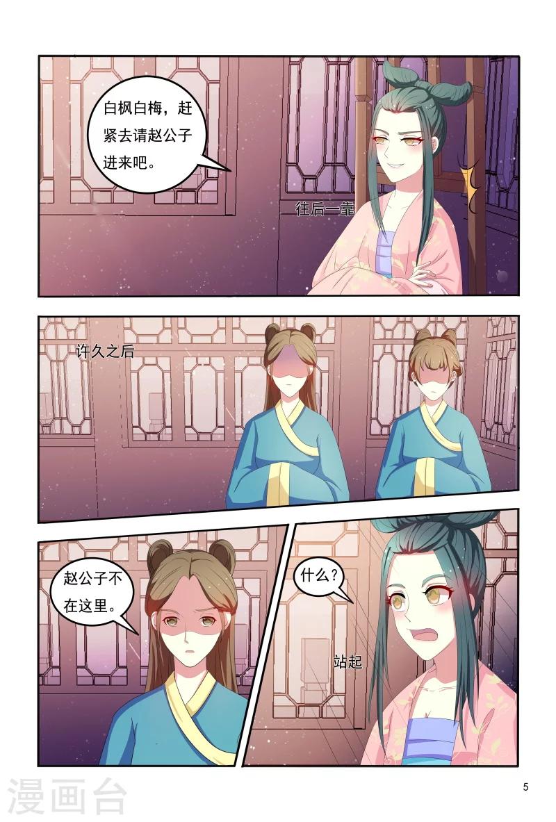 第99话 小医妃被绑架-第99话