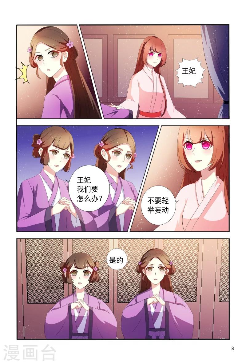 第99话 小医妃被绑架-第99话