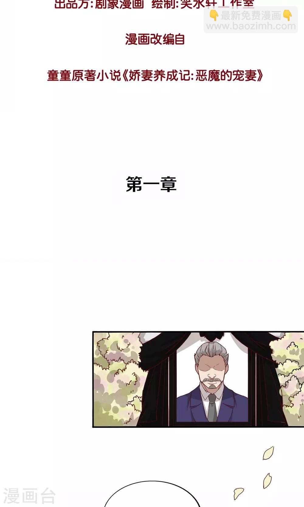第1话-第1话