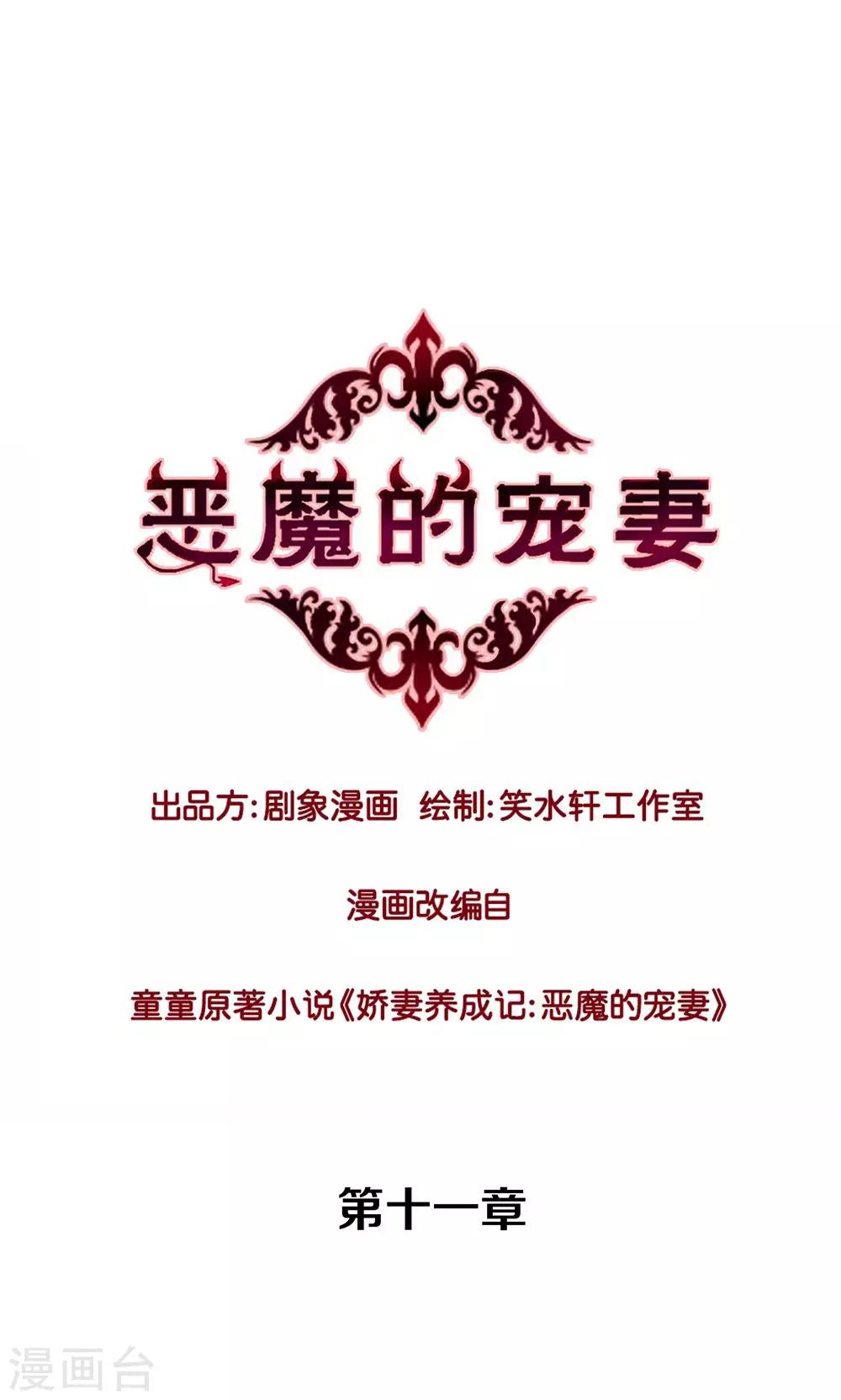 第11话-第11话