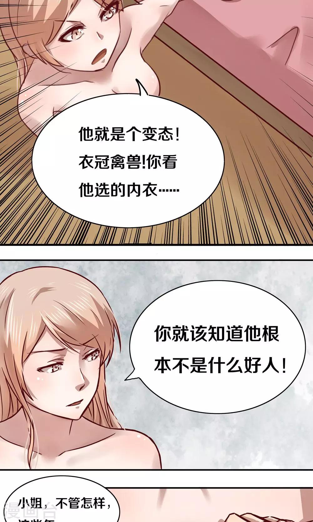 第11话-第11话