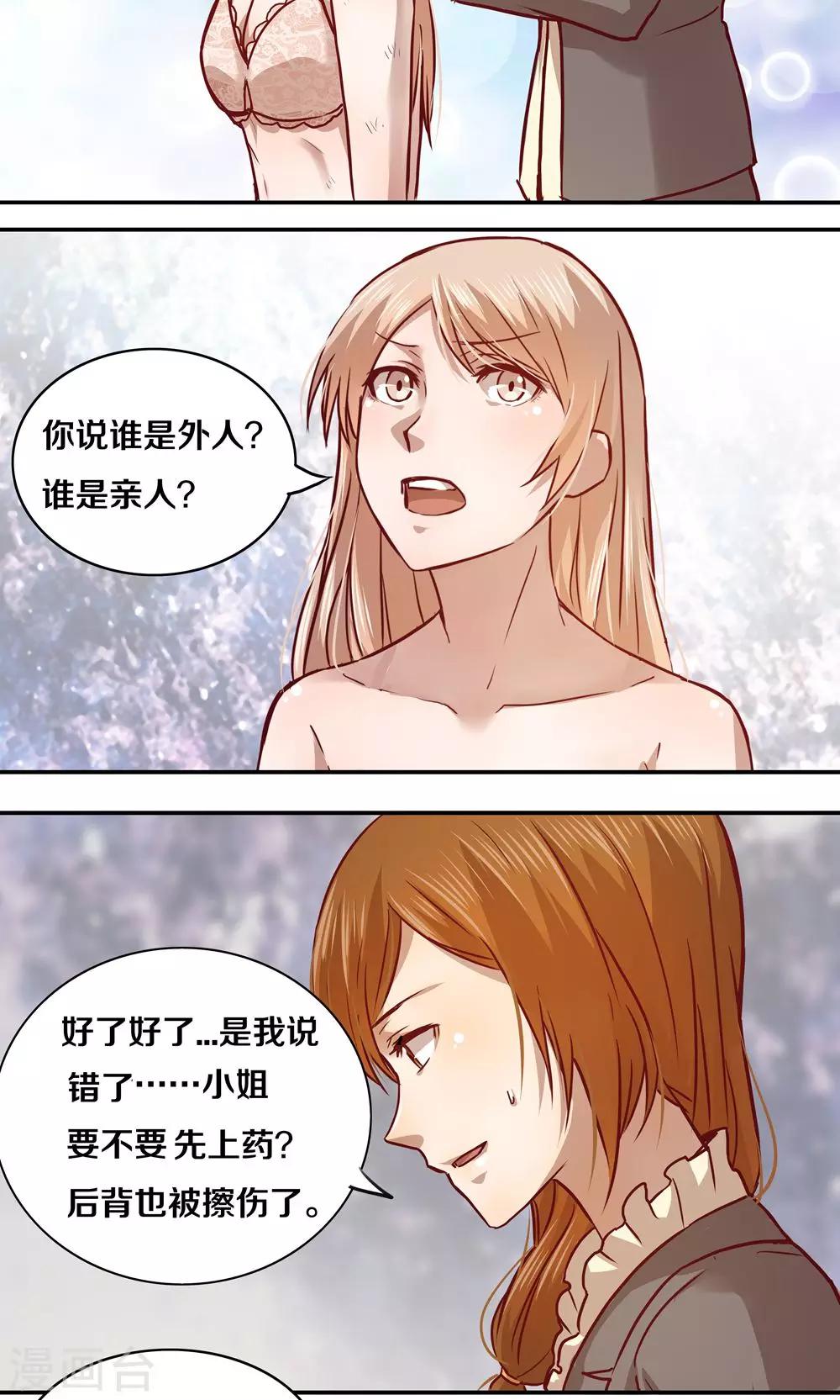 第11话-第11话