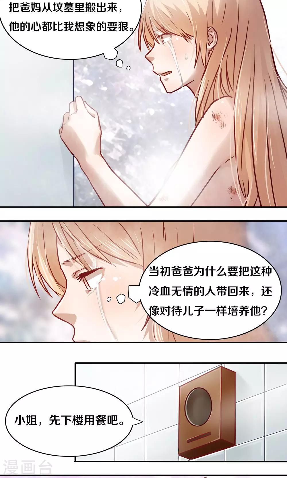 第11话-第11话