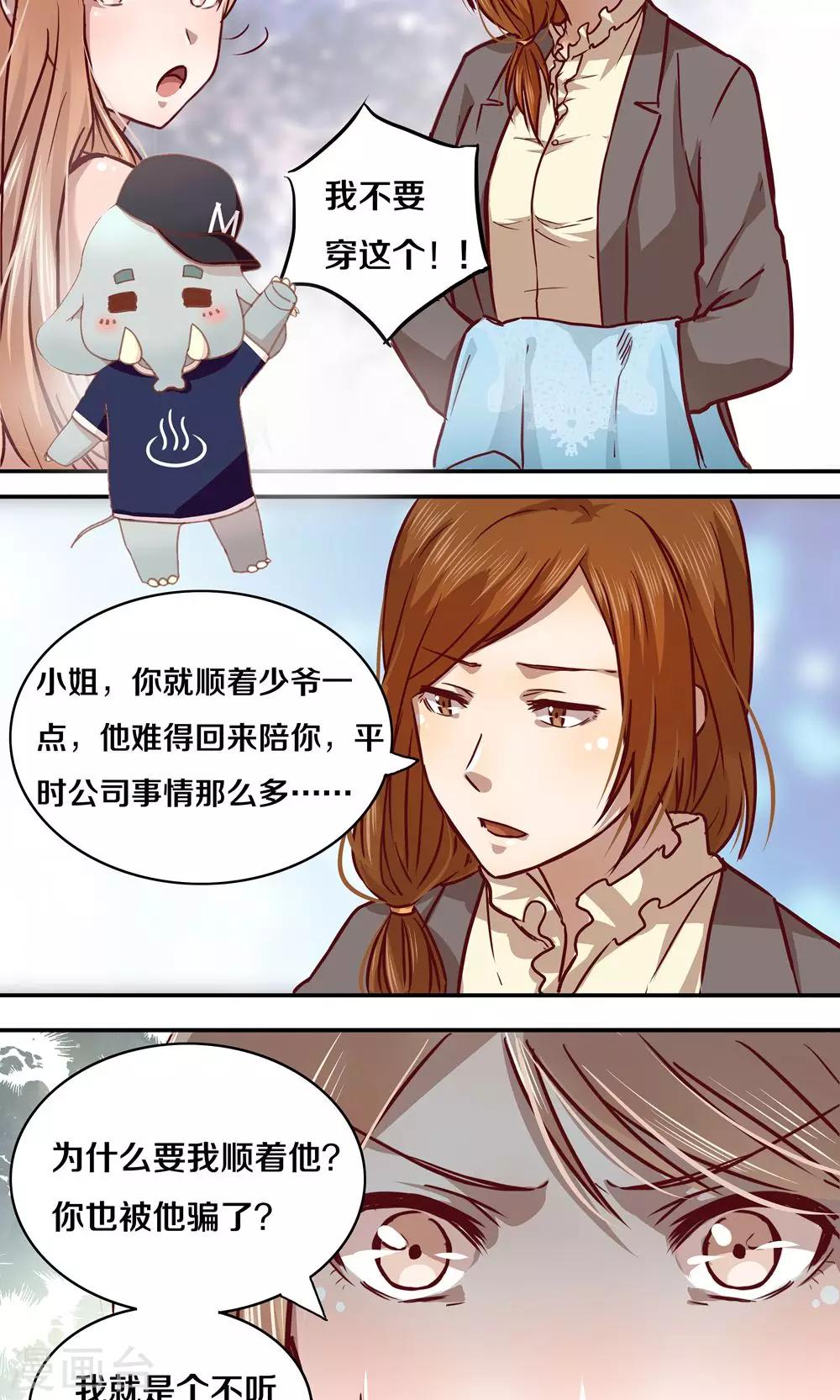 第11话-第11话
