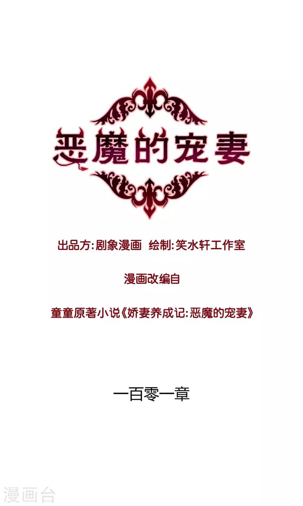 第101话-第101话