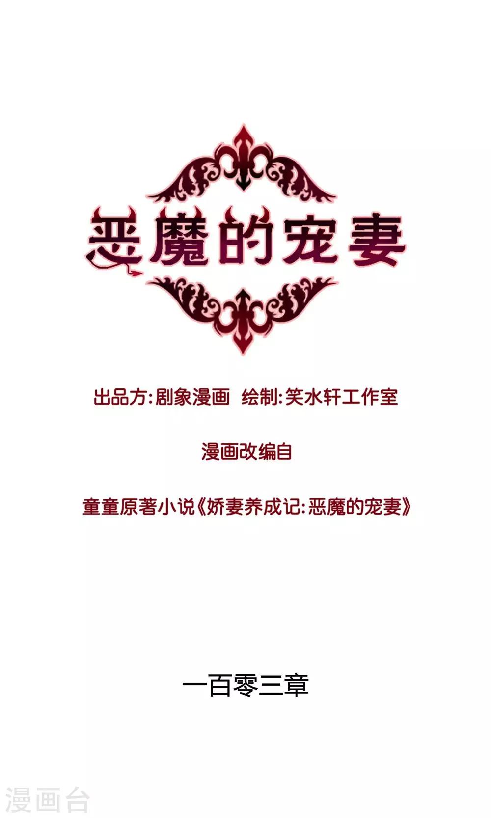 第103话-第103话