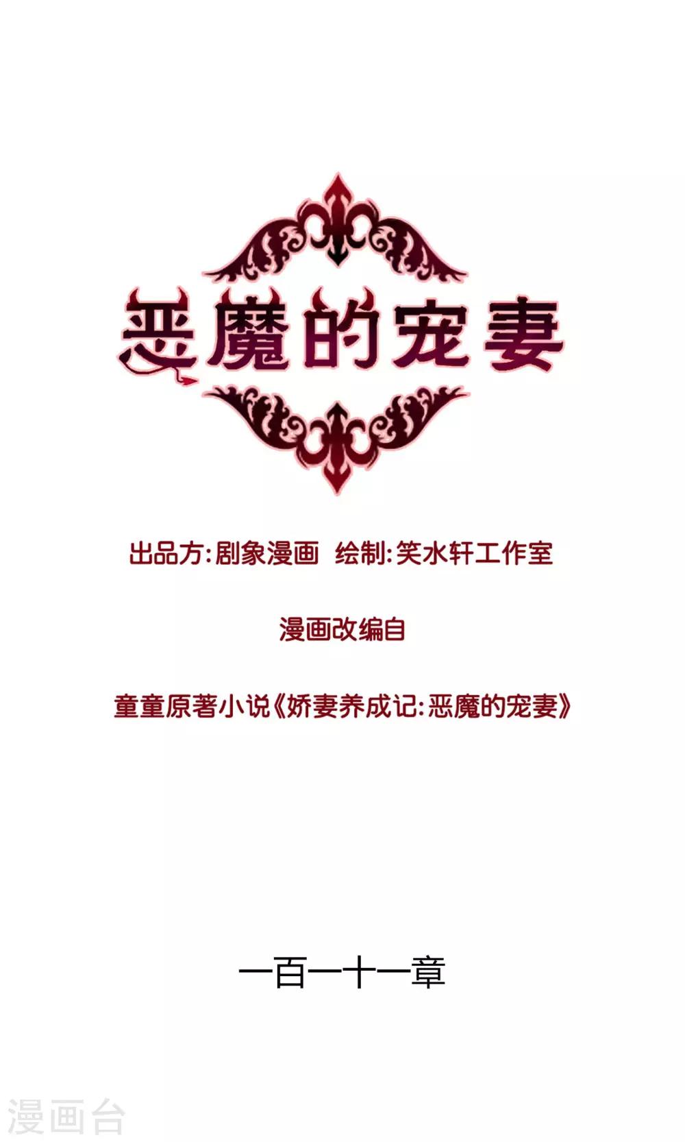 第111话-第111话