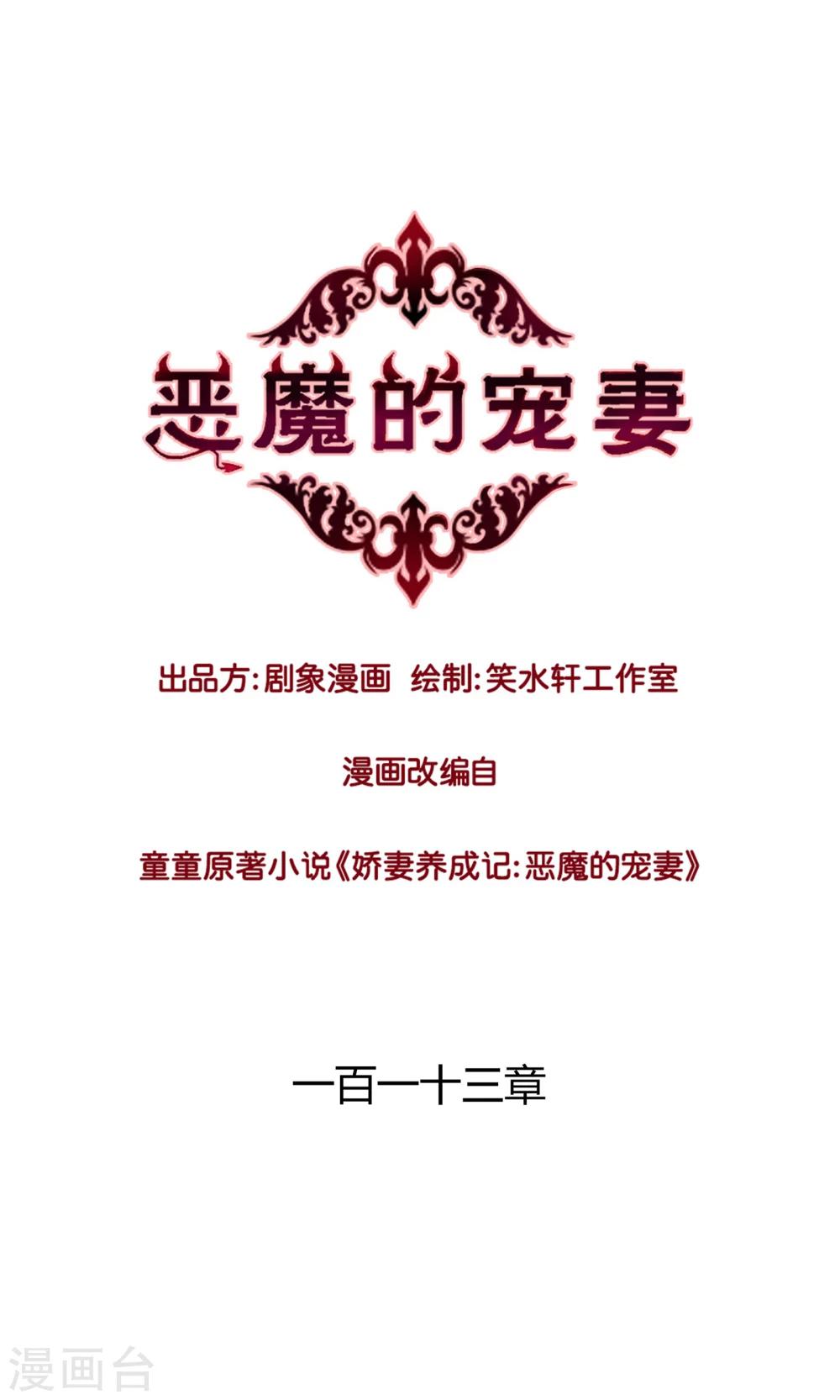 第113话-第113话