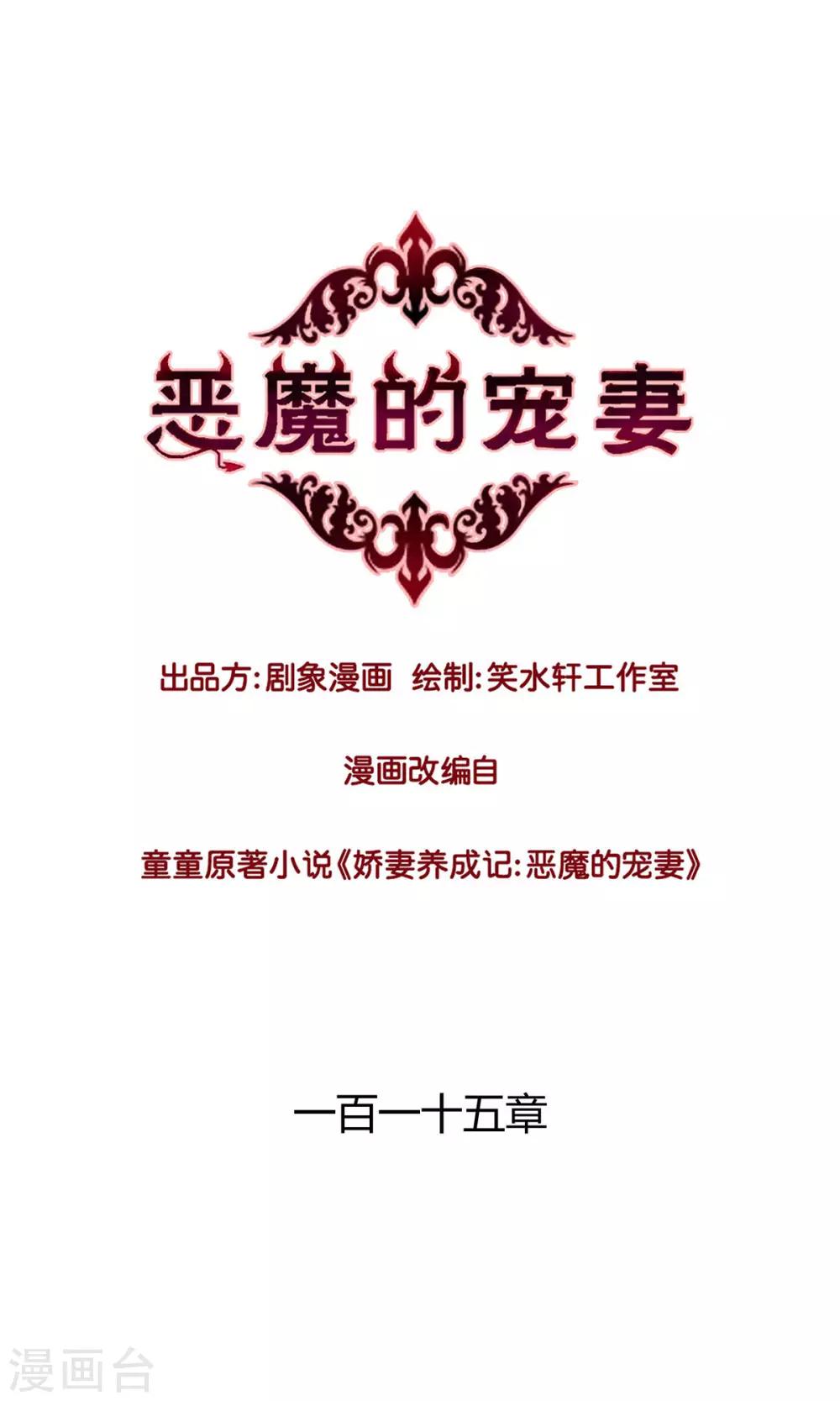 第115话-第115话