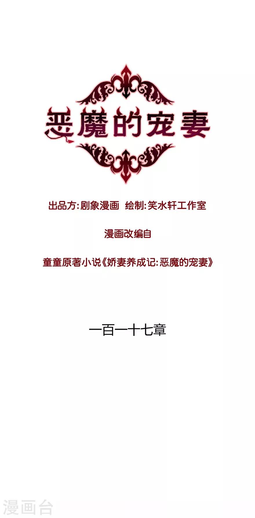 第117话-第117话