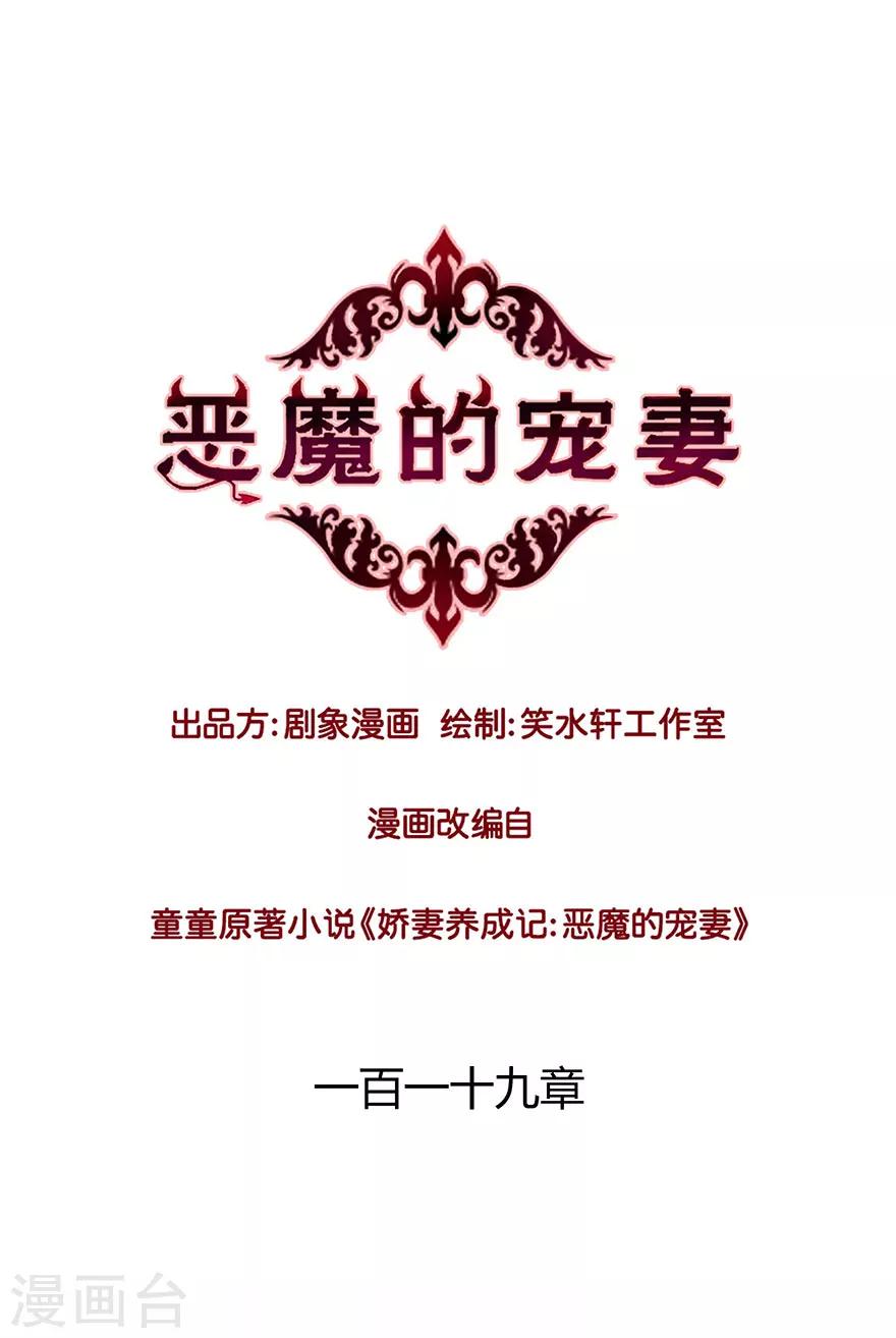 第119话-第119话