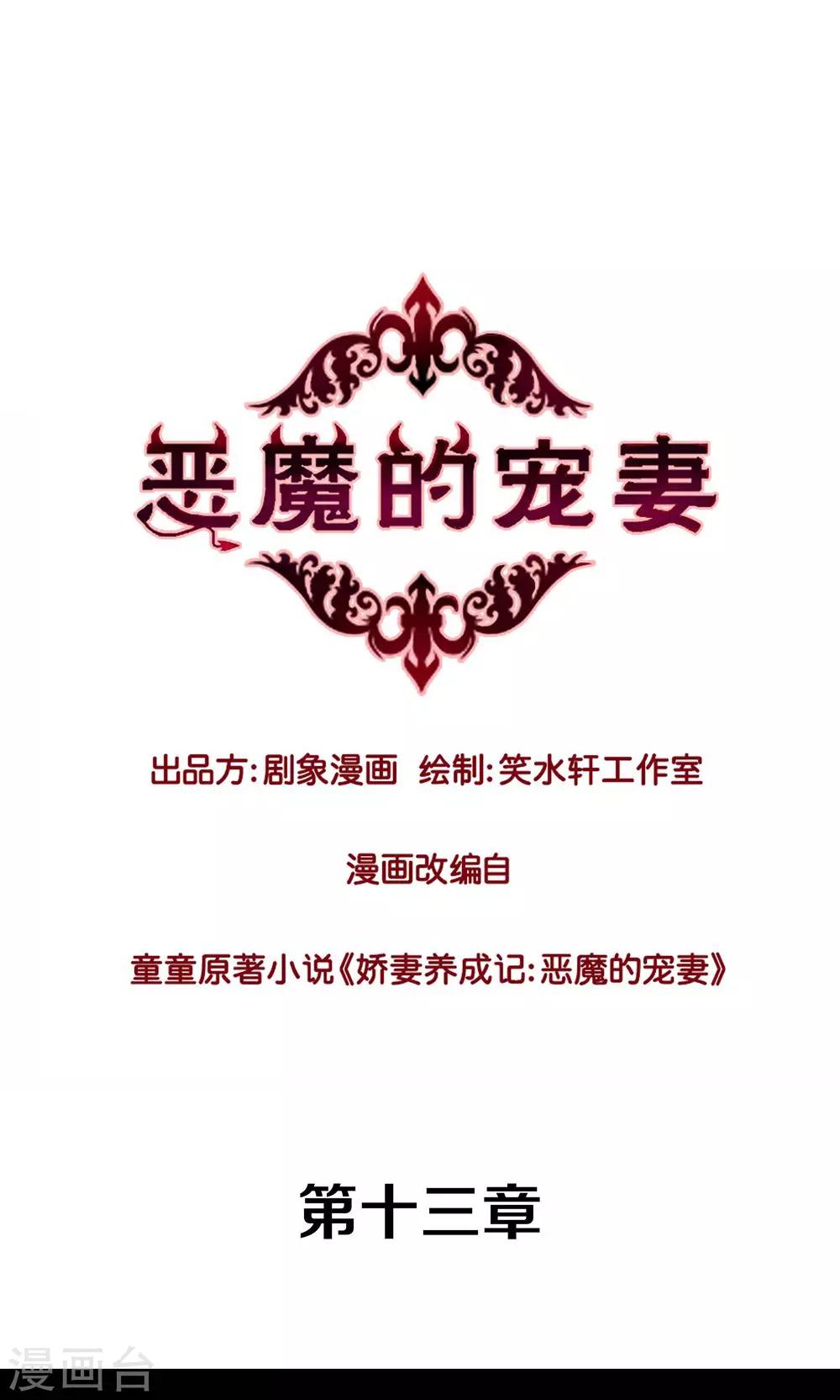 第13话-第13话