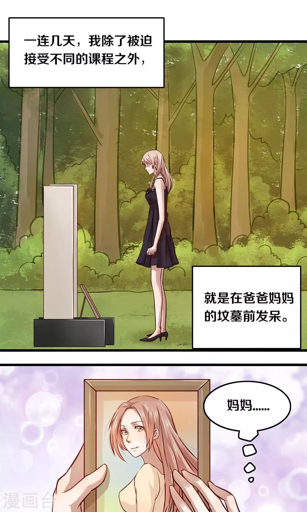 第13话-第13话